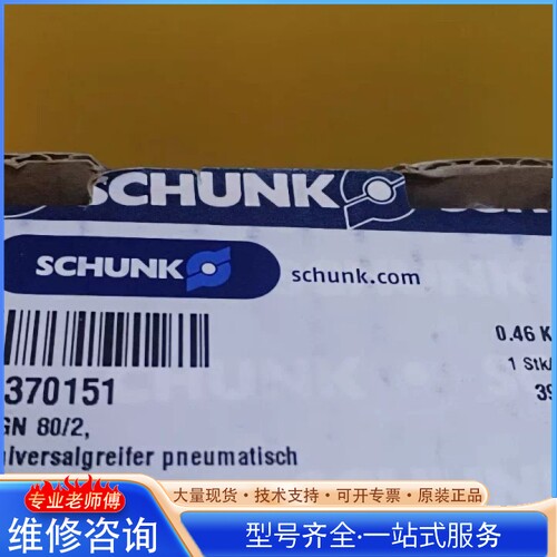 {议价}SCHUNK�ۿ�ƽ�л�е��ָ��צ PGN80 2