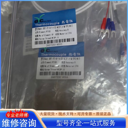 {议价}防腐蚀PT100感温棒 品牌:上海诚田 XRF1-PT1-B