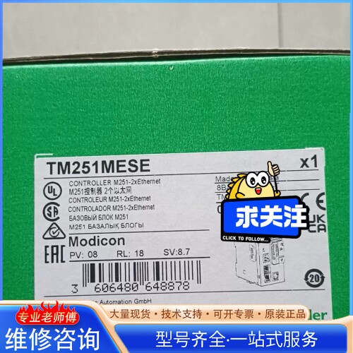 {议价}TM251MESE TM251MESC 未拆施nai德 工程剩