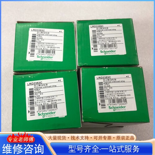 {议价}施nai德热过载继电器LRD3353C