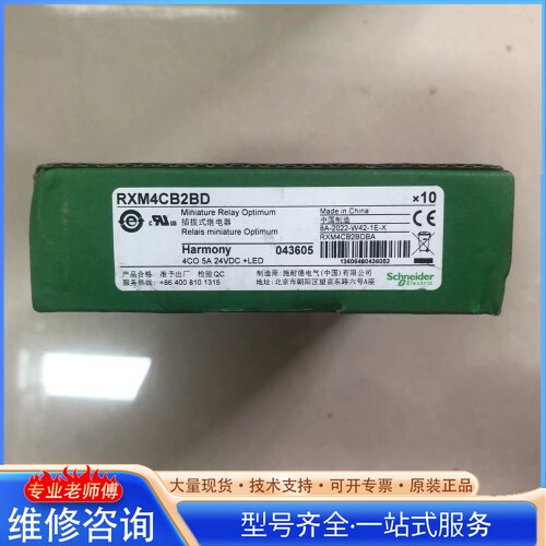 {议价}RXM4CB2BD DC24V 施nai德继电器 有一盒
