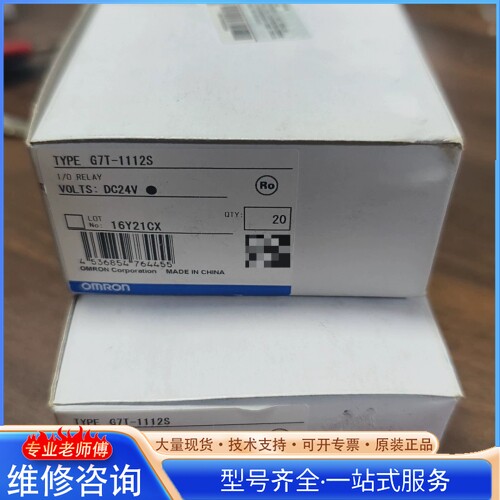 {议价}ŷķ��ȫ��ԭװ G7T-1112S I O�̵��� DC24V