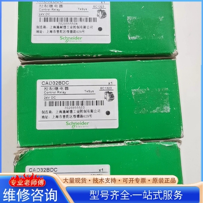 {议价}施nai德CAD32BDC控制继电器 余