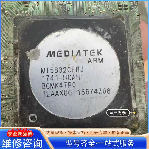 {议价}MT5832CEHJ 芯片