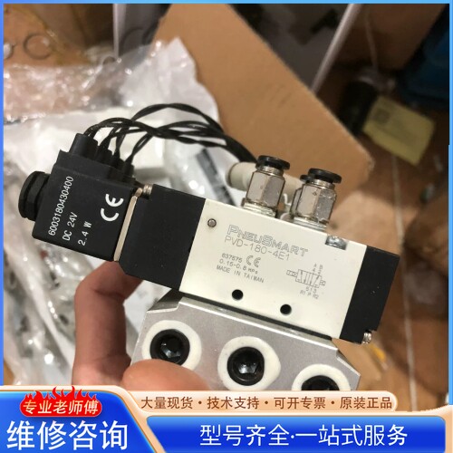 {议价}��λ��ͨ��ŷ� pneusmart DC24V PVD-18