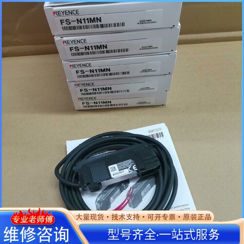 {议价} 基en士放大器FS-N11MN 内外码一致 保证 原