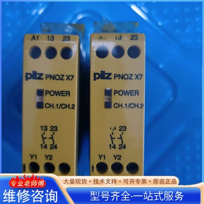 {议价}PNOZ X7 774059 24v 774053 110v