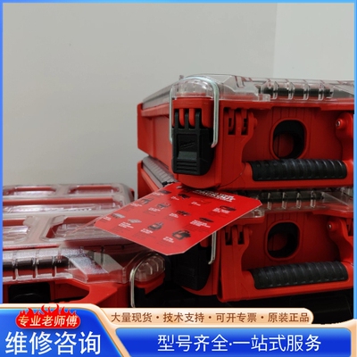 {议价}米沃奇8435工具箱