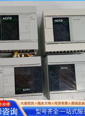 {议价}禾chuanPLC HCA2P-14X10YR-A HCA2P-14