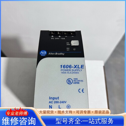 {议价}AB 罗克wei尔开关电源 1606-XLE240EE 160