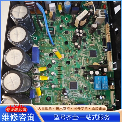 {议价}空调机主板EC12079(C) 如