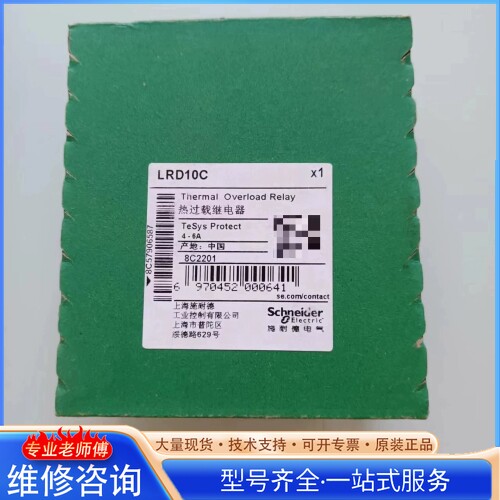 {议价}施nai德热继电器LRD10C 2只 带 盒