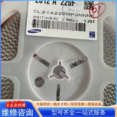{议价}CL21A226MPQNNNE贴片电容一盘 C128
