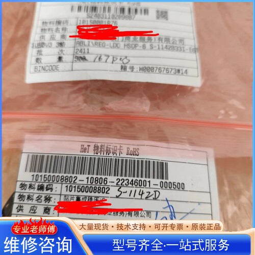 {议价}S-1142B33I-E6T有167pcs