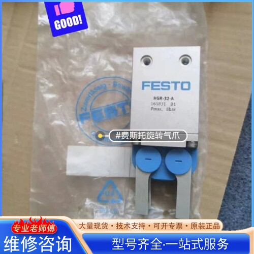 {议价}FESTO����˹��ԭװ��ָ���ס�HGR ��ת��