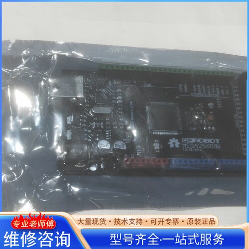 {议价} DFRobot DFRduino Mega2560控制