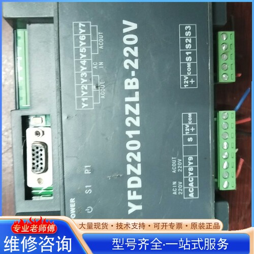 {议价}电源整流控制盒YFDZ2012ZLB-220V 昨天从 立