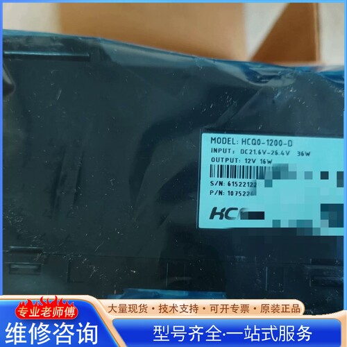 {议价}禾chuan控制器HCQ0-1200-D 1080 台 HCQ1-