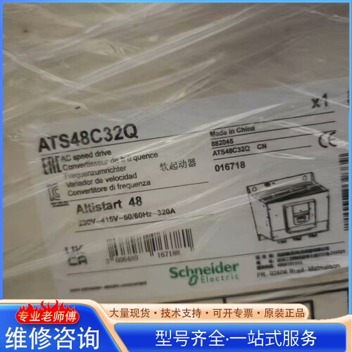 {议价}施nai德软启动器 ATS48C32Q