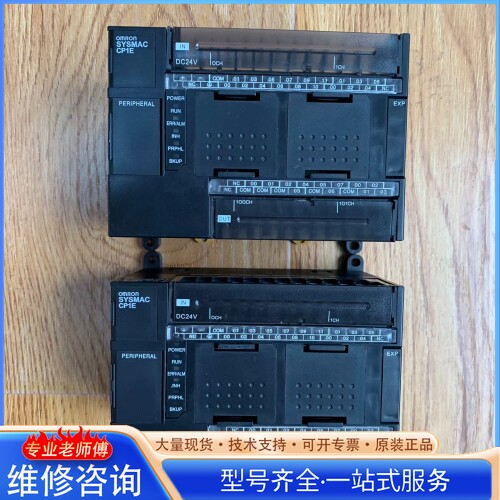 {议价} 欧mu龙CP1E-N30DR-D PLC 9新 无