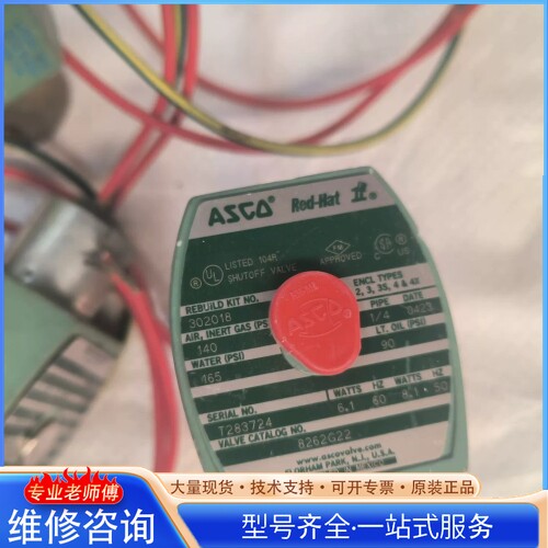 {议价}美国ASCO电磁阀 8262G22 照 4只