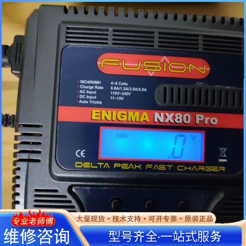 {议价}FUSION ENIGMA NX80 Pro充电器 镍氢镍镉