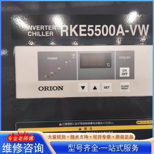 {议价}ORION奥林龙RKE5500A-VW变频冷水机 进