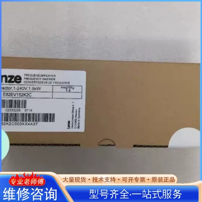 {议价}E82EV152K2C Lenze伦茨变频器 德国