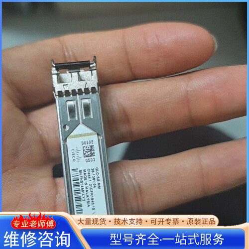 {议价}思科GLC-SX-MM其它元器件