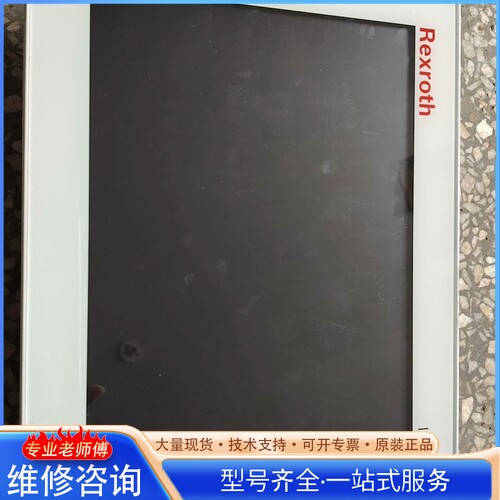 {议价}力shi乐 Rexroth VR2109 工控触摸屏 9寸大屏