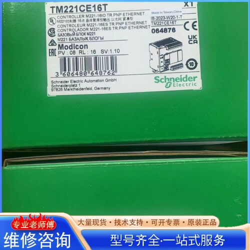 {议价}施nai德 控制器TM221C16T、C16R、CE16T