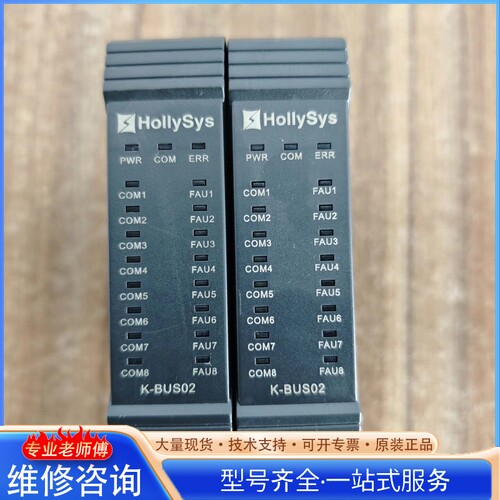 {议价}和li时HollySys K-BUS02模块 8路通