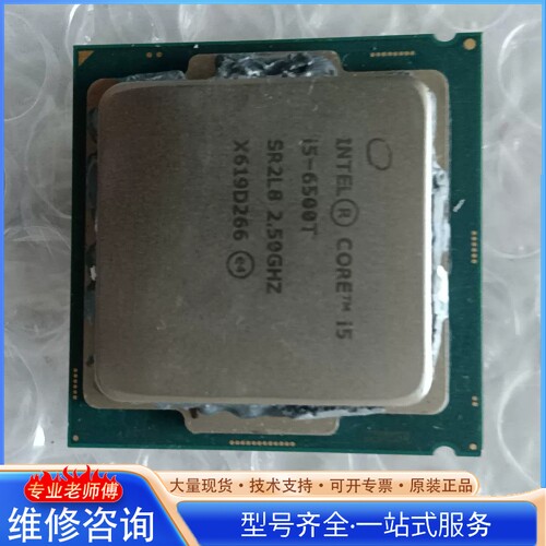 {议价} 的 i5 6500t i5 6400各 单个价格 正