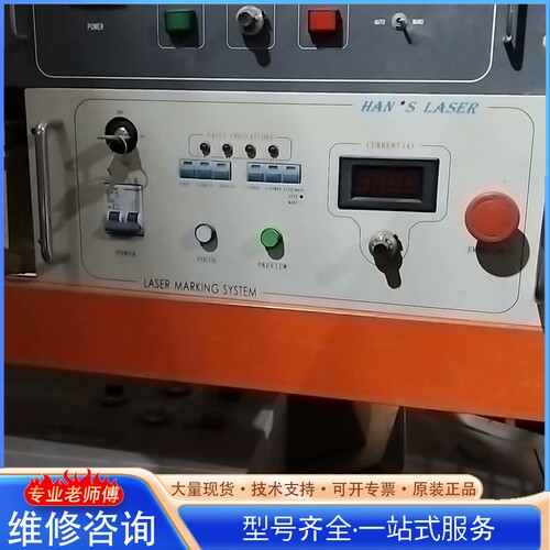 {议价}HANS LASER大族激光主控箱DP-R80S-01A