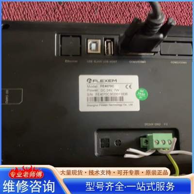 {议价}繁易FE4070C