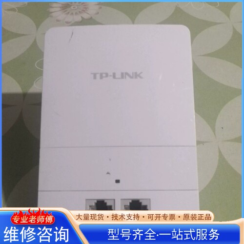 {议价}tplink ap1200i ac1200m双频面板ap p