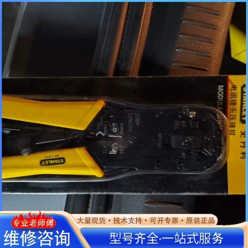{议价}史丹利STANLEY网线钳 84-473-22