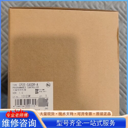 {议价} 欧mu龙CP2E-S40DR-A可编程控制器 中