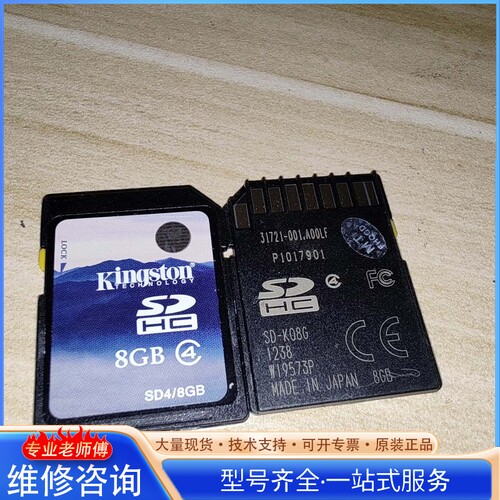 {议价}金士顿SD8GB卡 医疗设备处理 来 共有24张