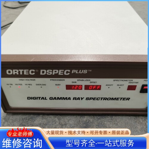 {议价}ORTEC数字化谱仪