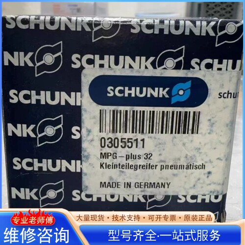 {议价}SCHUNK�ۿ� MPG-plus 32������0305511