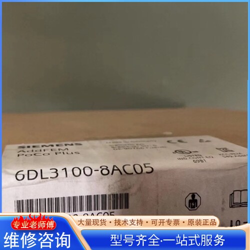 {议价} 6DL3100-8AC05
