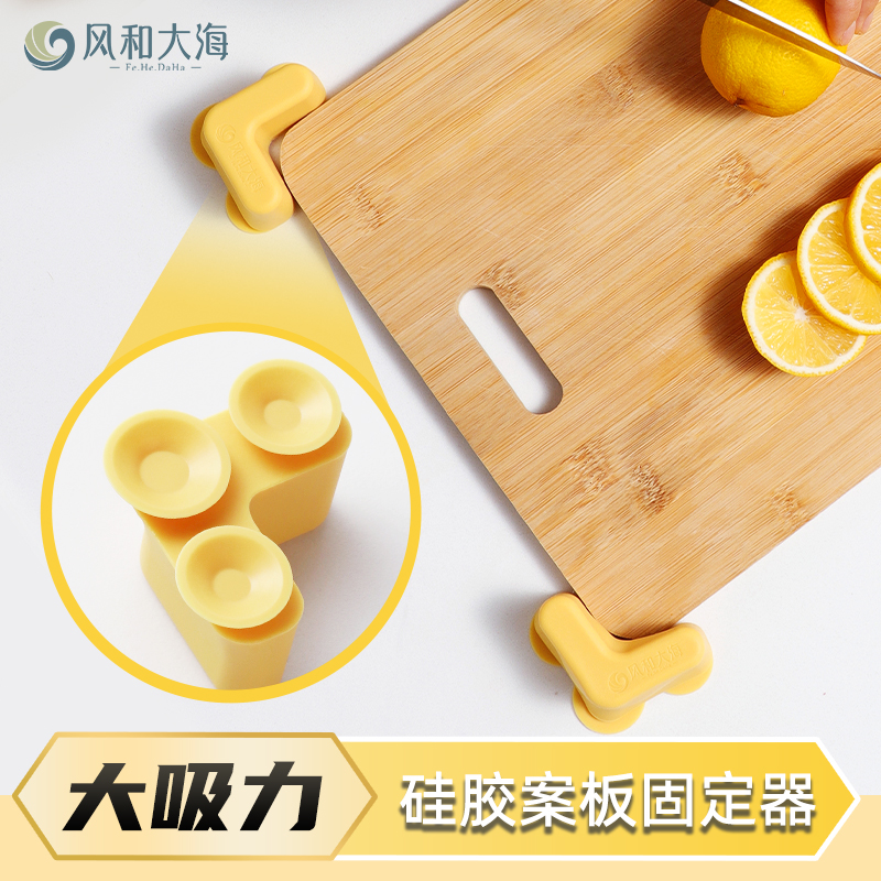 大吸力硅膠案板固定器剁肉不移位