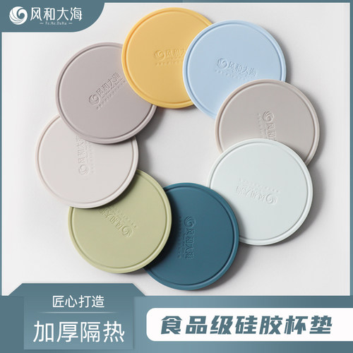 风和大海食品级硅胶杯垫加厚防烫