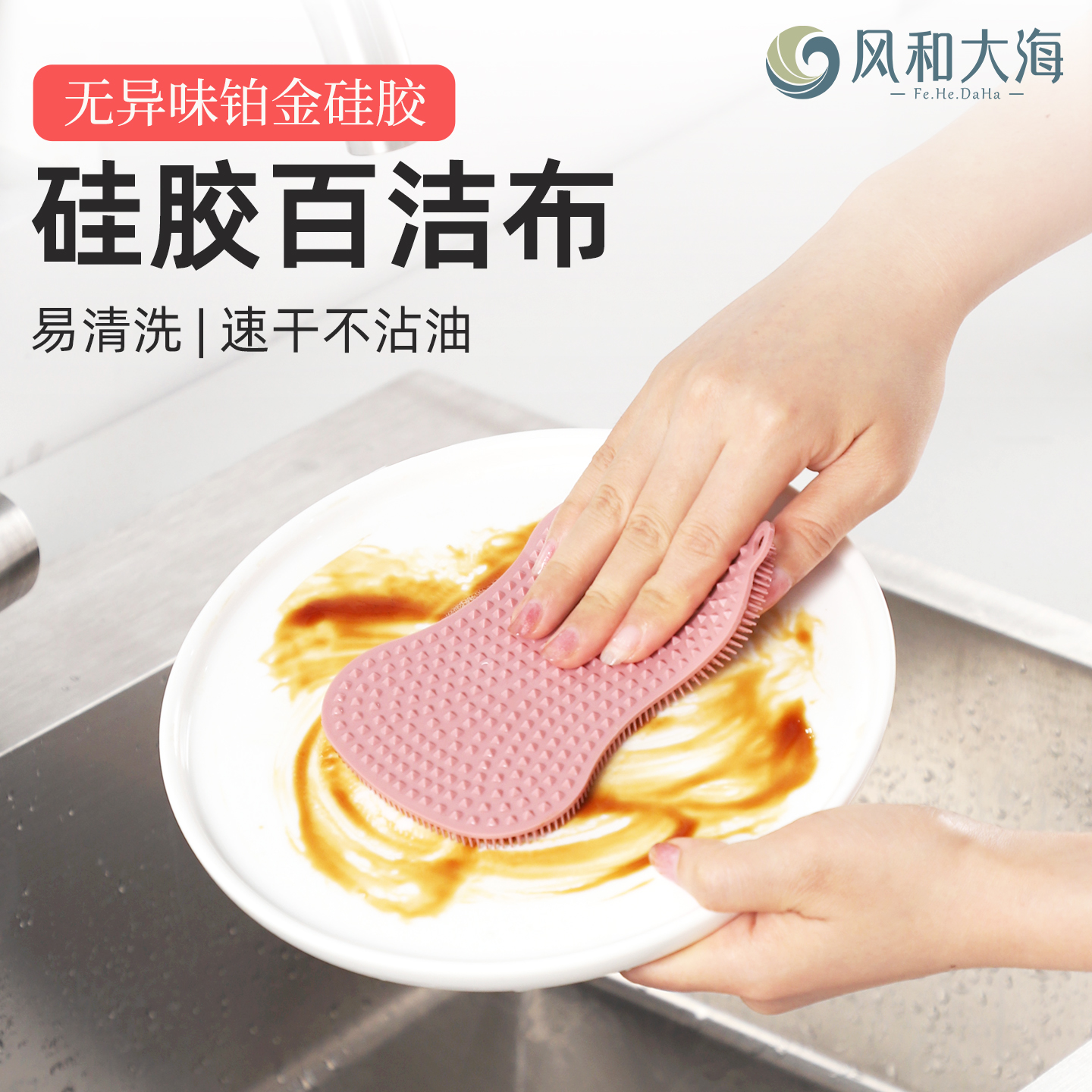 双面硅胶清洁刷家用耐热洗碗刷不伤锅抹布洗杯洗锅刷多功能百洁刷
