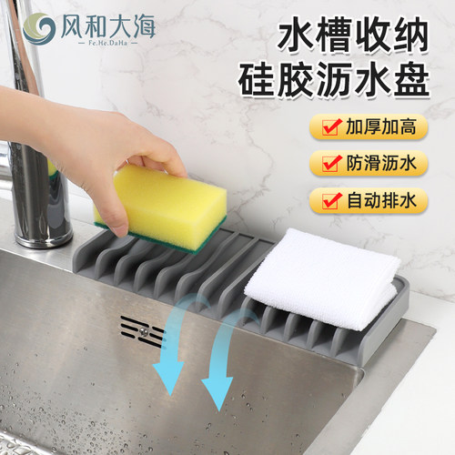 水槽边不积水防溅水高斜坡排水垫