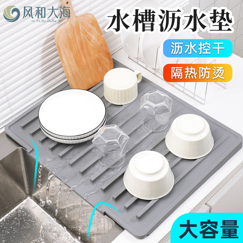 大尺寸水槽控水垫自动排水无烦恼