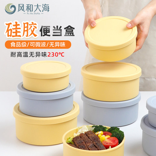 真硅胶微波炉烤箱都能用圆形饭盒