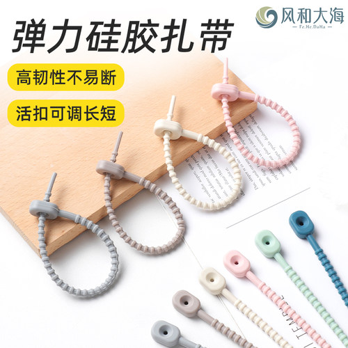 硅胶活扣可调不易断数据线扎带