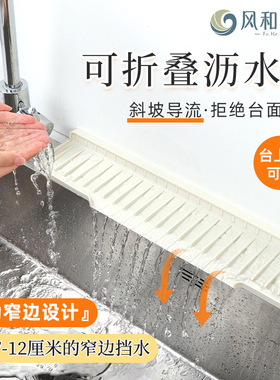 窄边水槽防溅水硅胶垫水龙头可折边置物垫水池加高坡度开口排水垫